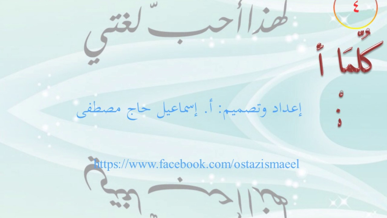 قصيدة الناس والزمان للصف التاسع