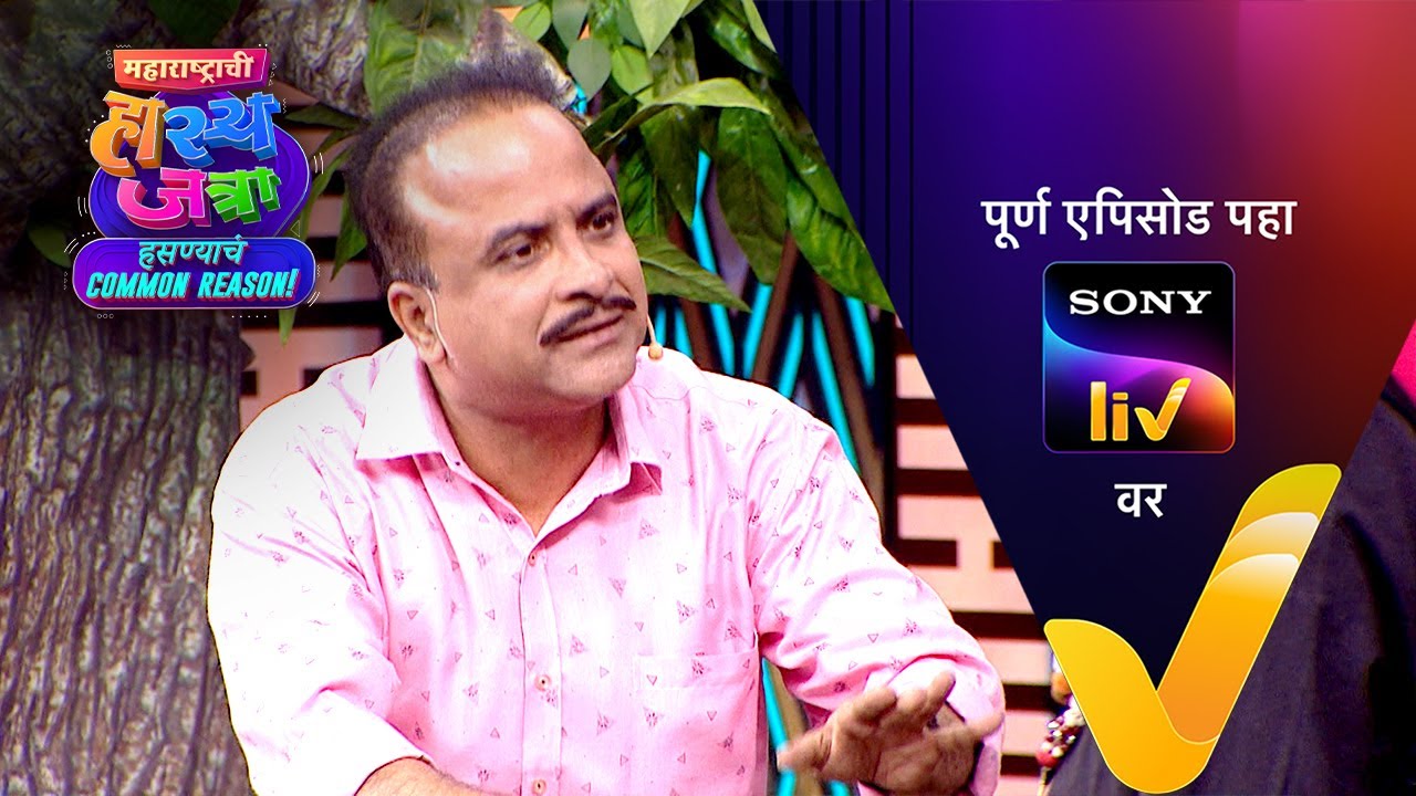 NEW! Maharashtrachi HasyaJatra - Ep 763 | महाराष्ट्राची हास्यजत्रा | 06 Jan 2026 | Teaser