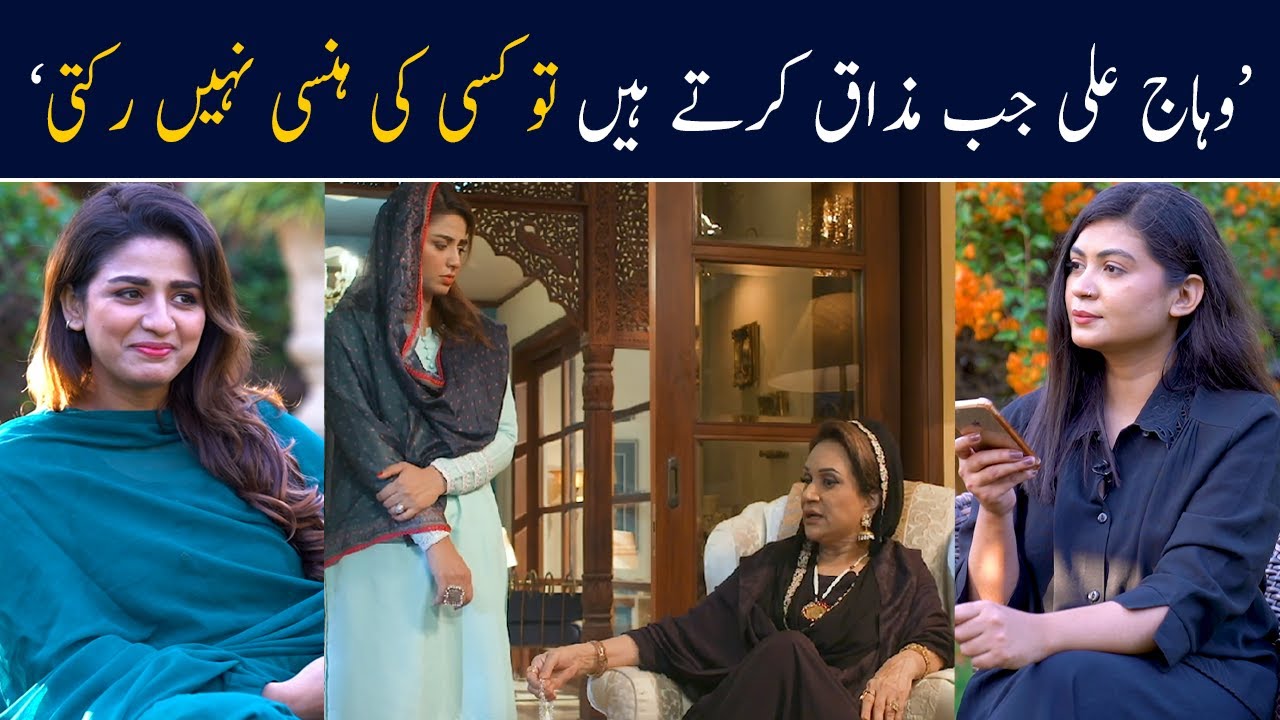 Both Wahaj Ali and Feroze Khan are brilliant actors & amazing human beings - Hira Soomro | Tere Bin