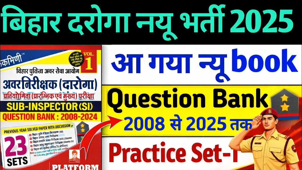 Bihar Daroga Question Bank / Practice Set -1 / Privious Year Question 