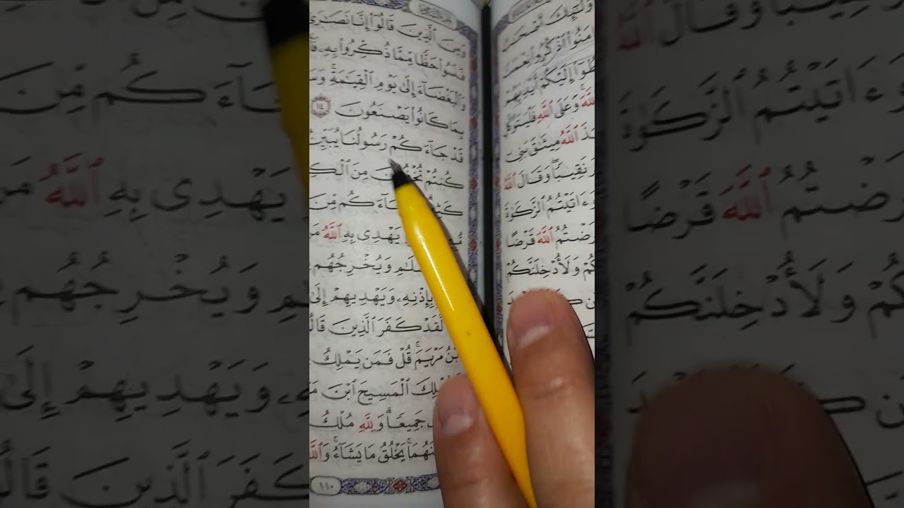 شرح رقم ٦ سورة  المؤمنون  #المؤمنون #المصحف #القرآن #سورة  #تفسير  #الآية #تلاوة  #تجويد #المباركة 