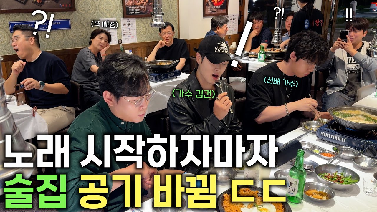 아무도 몰랐던 신인 가수 노래 시작하자 모두 정지 ㄷㄷ (김건 - 이별하는 방법을 몰라서)