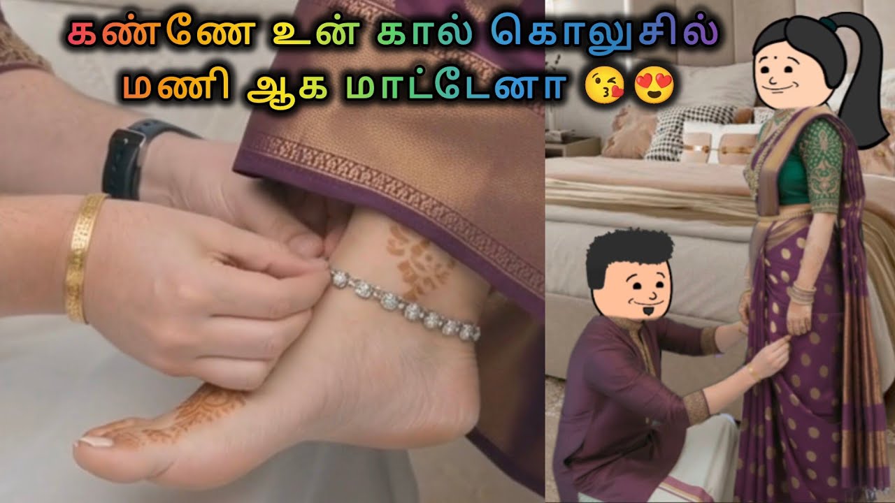 💥தித்திக்குதே - 125❤️அன்பே உந்தன் அன்பில் ஆடி போகின்றேன் 😍😘#comedy #viral #trending#love#lovestory