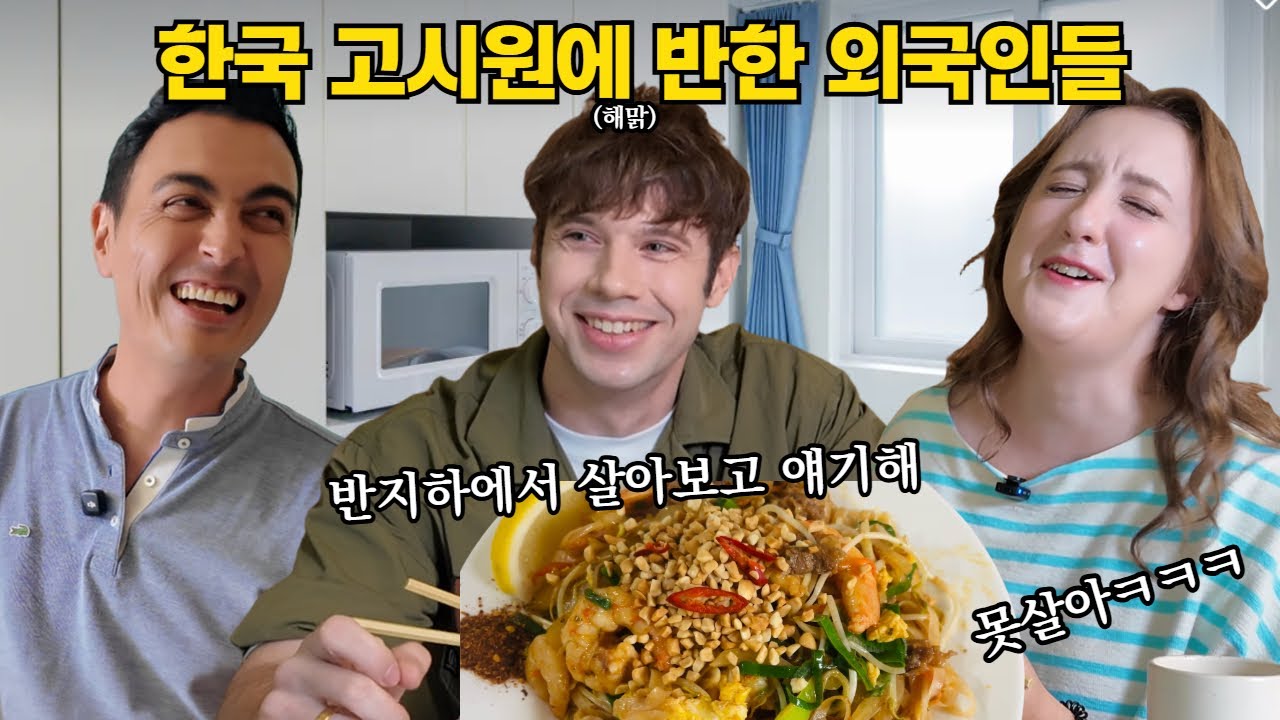 외국인들이 한국 고시원 장악한거 보더니 충격 반응