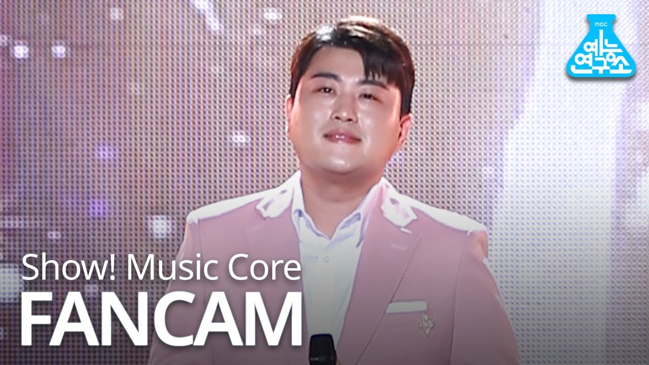 [예능연구소 직캠] KIM HO JOONG - I love you more than i, 김호중 - 나보다 더 사랑해요(Vertical)@Show!MusicCore 20200502