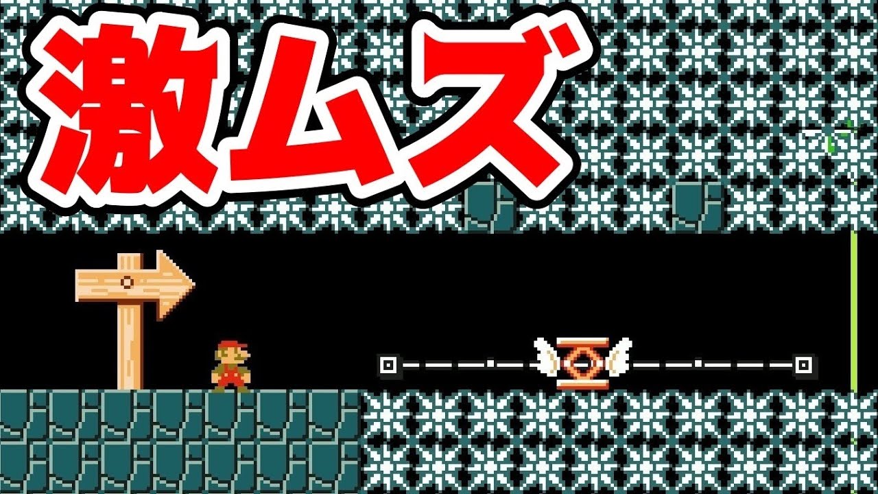 バネに乗るだけなのにヤバ過ぎるwww 『マリオメーカー2』