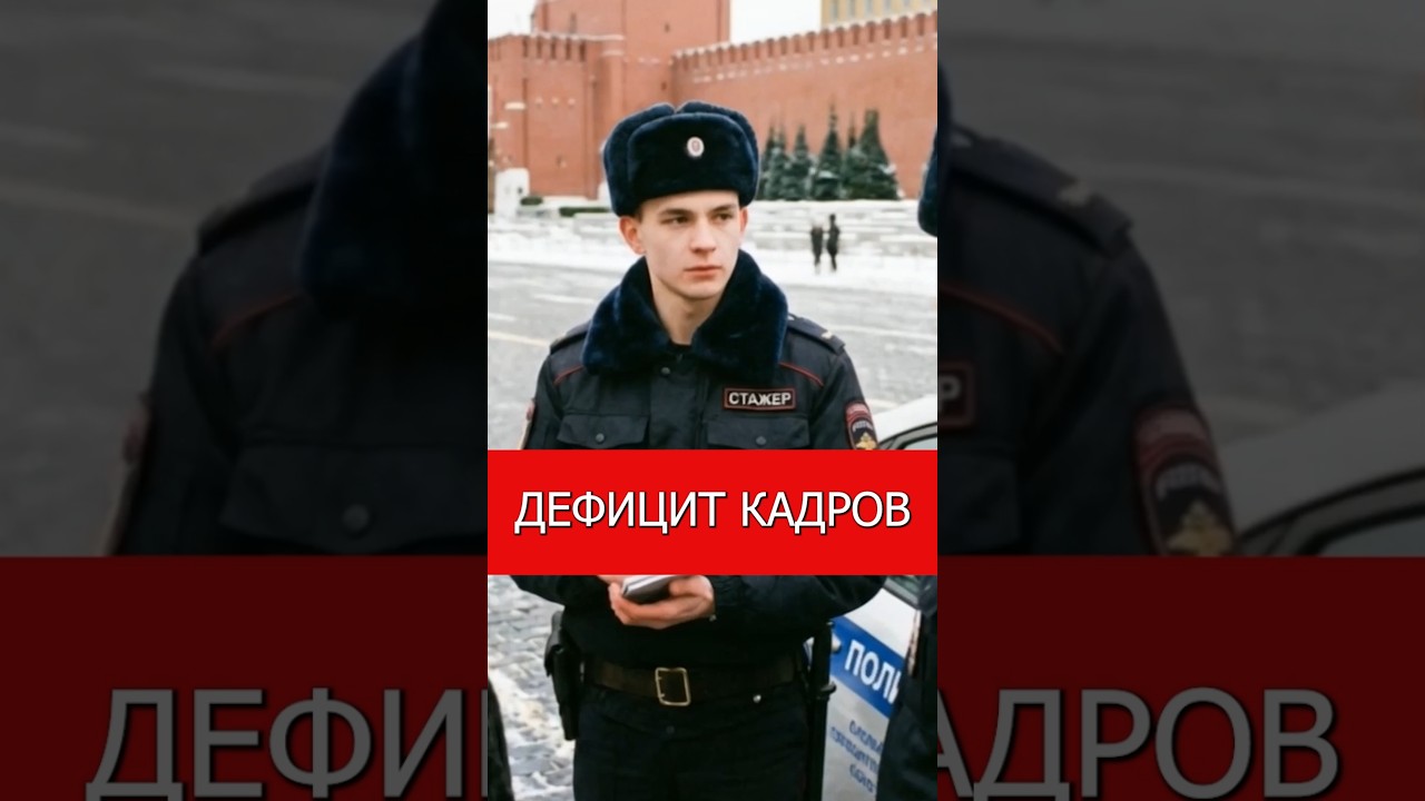 Дефицит кадров