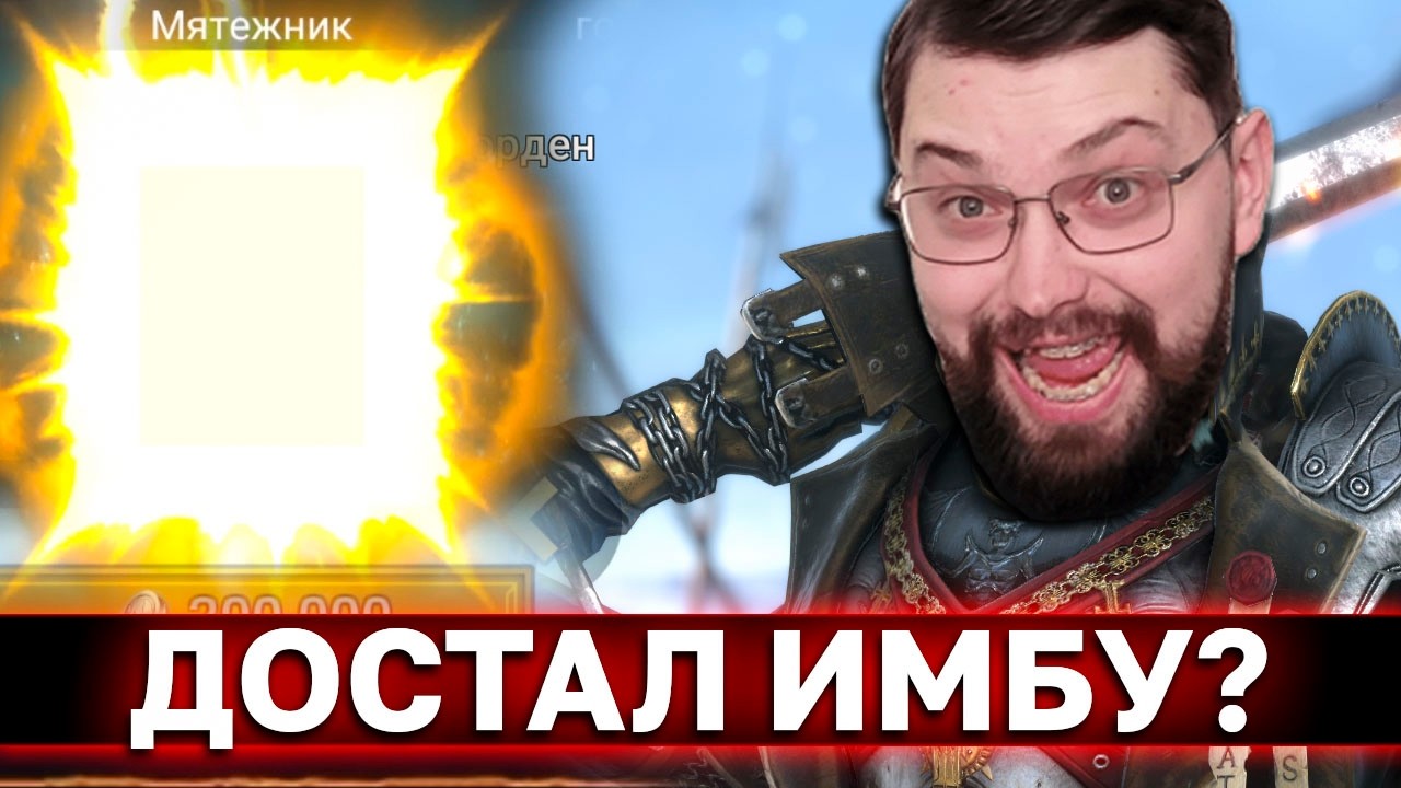 Я ДОСТАЛ НЕ КОНСТАНТИНА ВОИНА СВЕТА! ЧЕСТНО! Открываю осколки и тотально усиливаюсь в рейд!