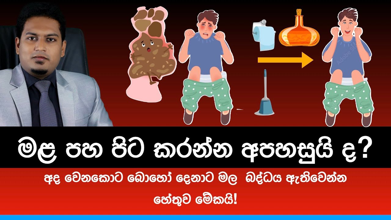 Constipation | Reasons & Solutions  By Nutritionist Hiroshan Jayaranga