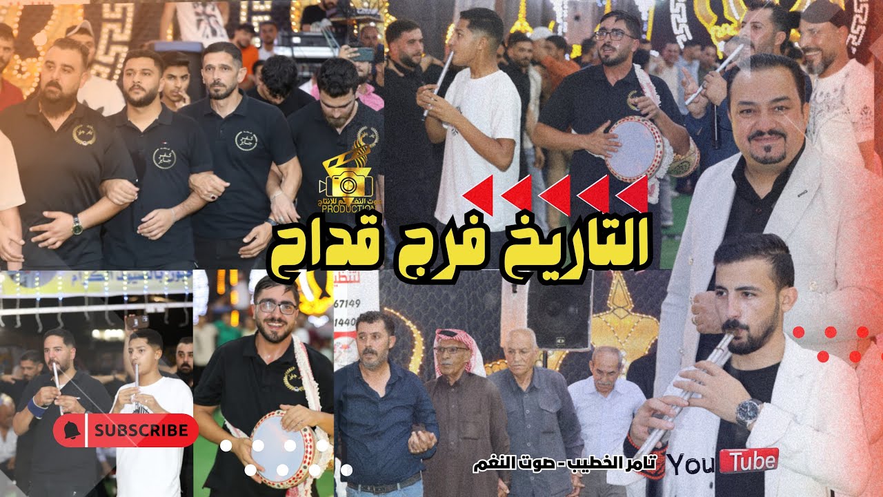 دبكات فرقة كفرجايز مع التاريخ فرج قداح حفلة قصي العجولي 2026 انتاج تامر الخطيب ابوجروان
