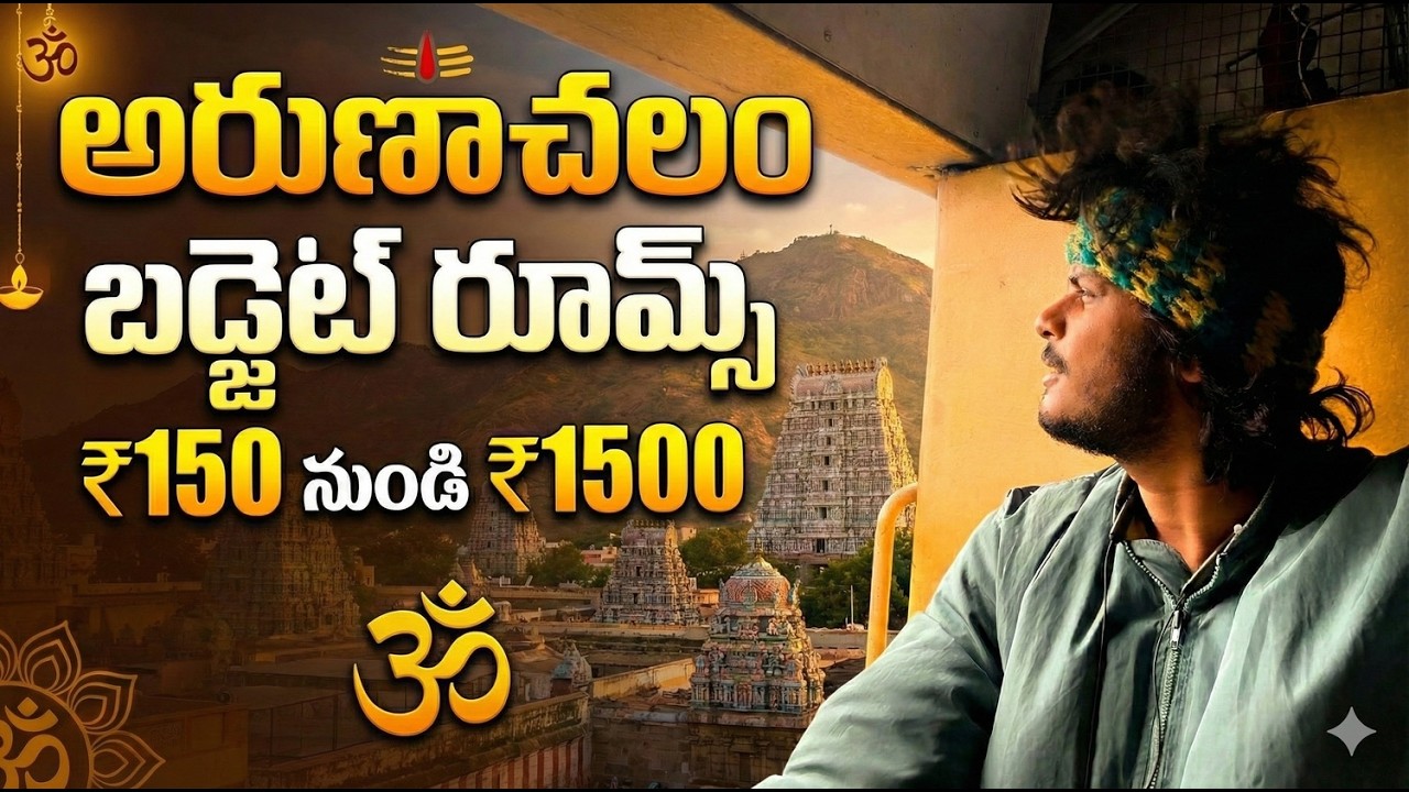 Budget Stay Near Arunachalam Temple | Rooms, Price & Reality | TELUGU