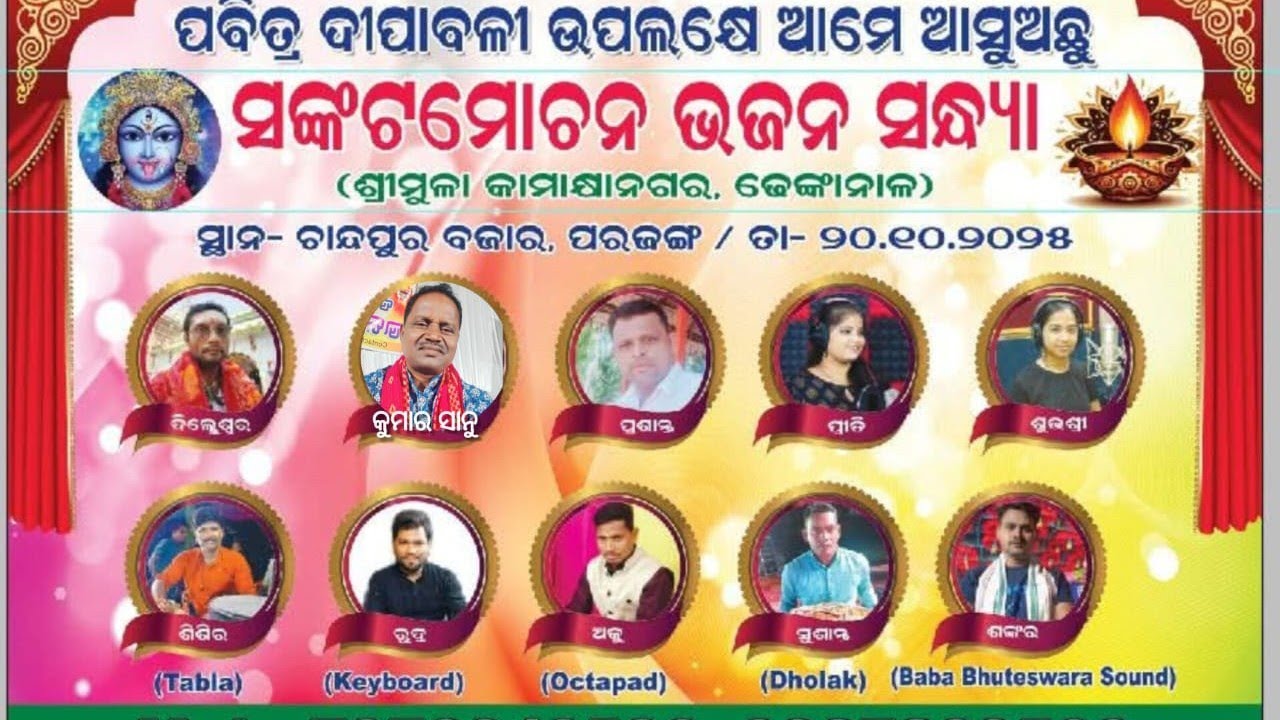 Live performance of Lucky Nanaa 