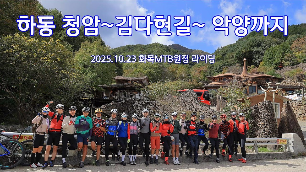 하동 청암~김다현길~악양까지 2025. 10. 23