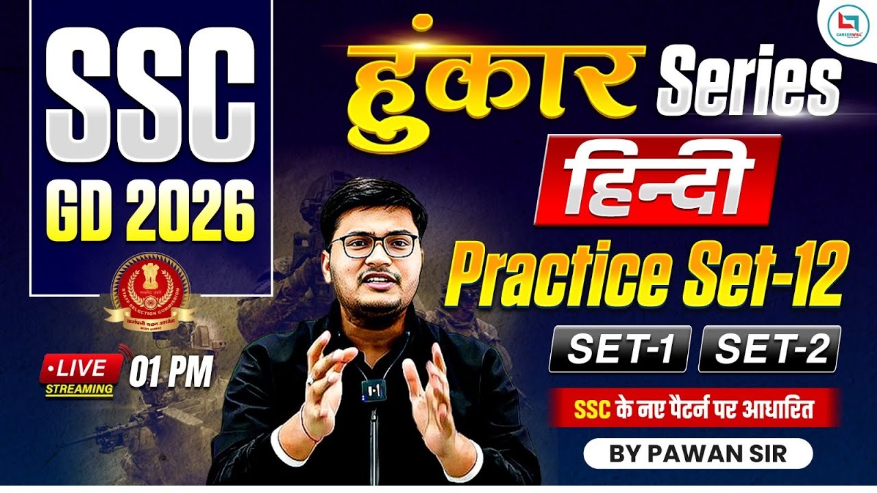 SSC GD 2026 Hindi | SSC GD Hindi Practice Set-12 | SSC GD 2026 Hindi Classes By Pawan Dangi Sir