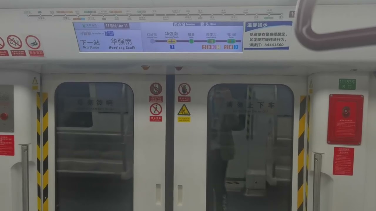深圳地鐵11號綫二期紅嶺南段紅嶺南至華強南