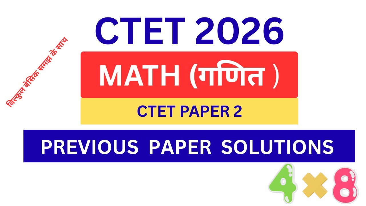 CTET 2024 Maths | Paper-2 के सबसे खतरनाक सवाल | 99% Students गलत करते हैं