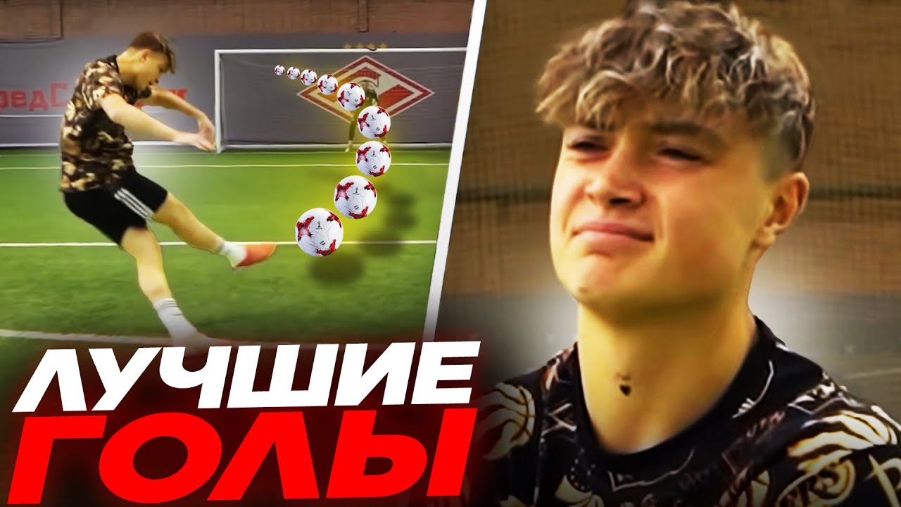 МИША ПРОКОП - ЛУЧШИЕ ГОЛЫ