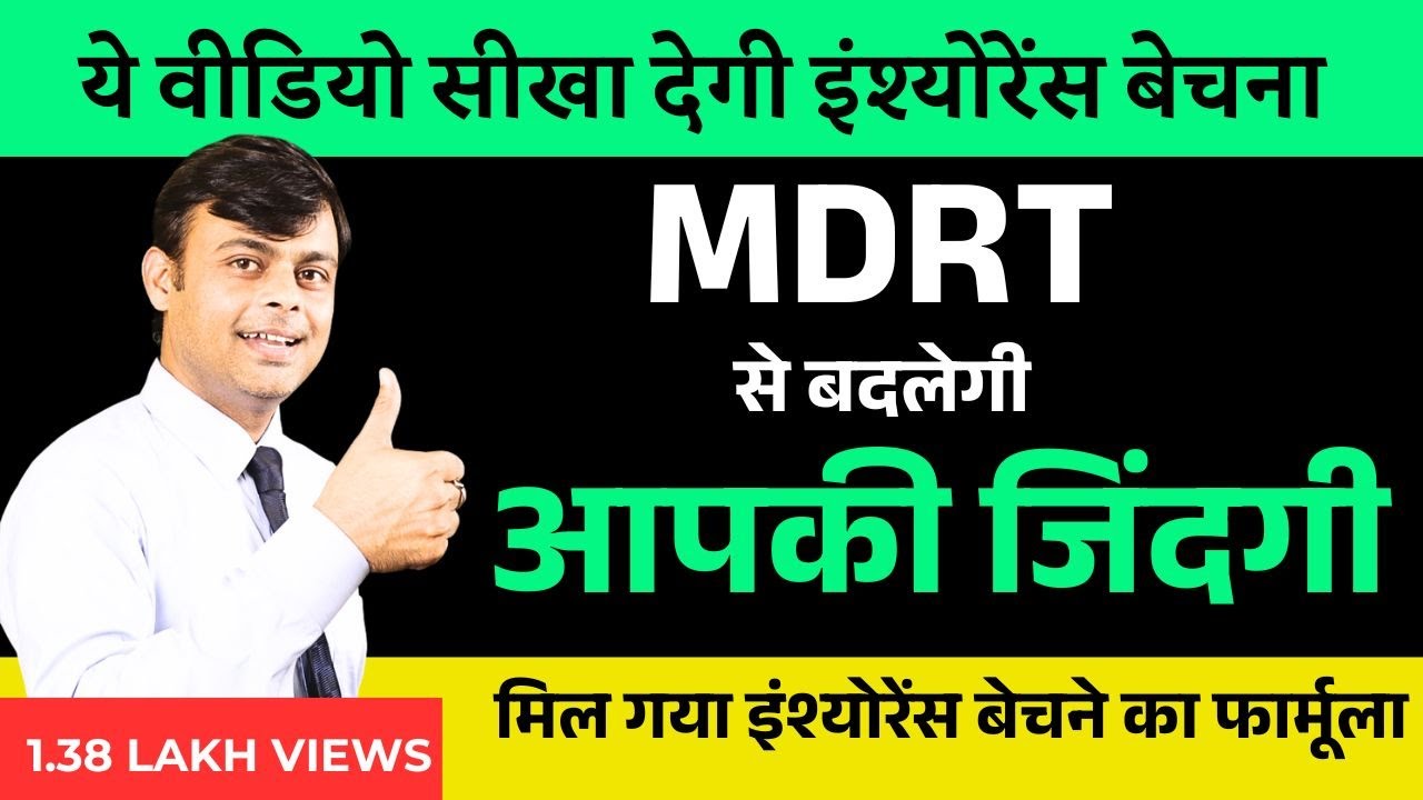 LIC Motivational Speech in Hindi | Life Insurance Agent Training | Classes | Speech in Hindi