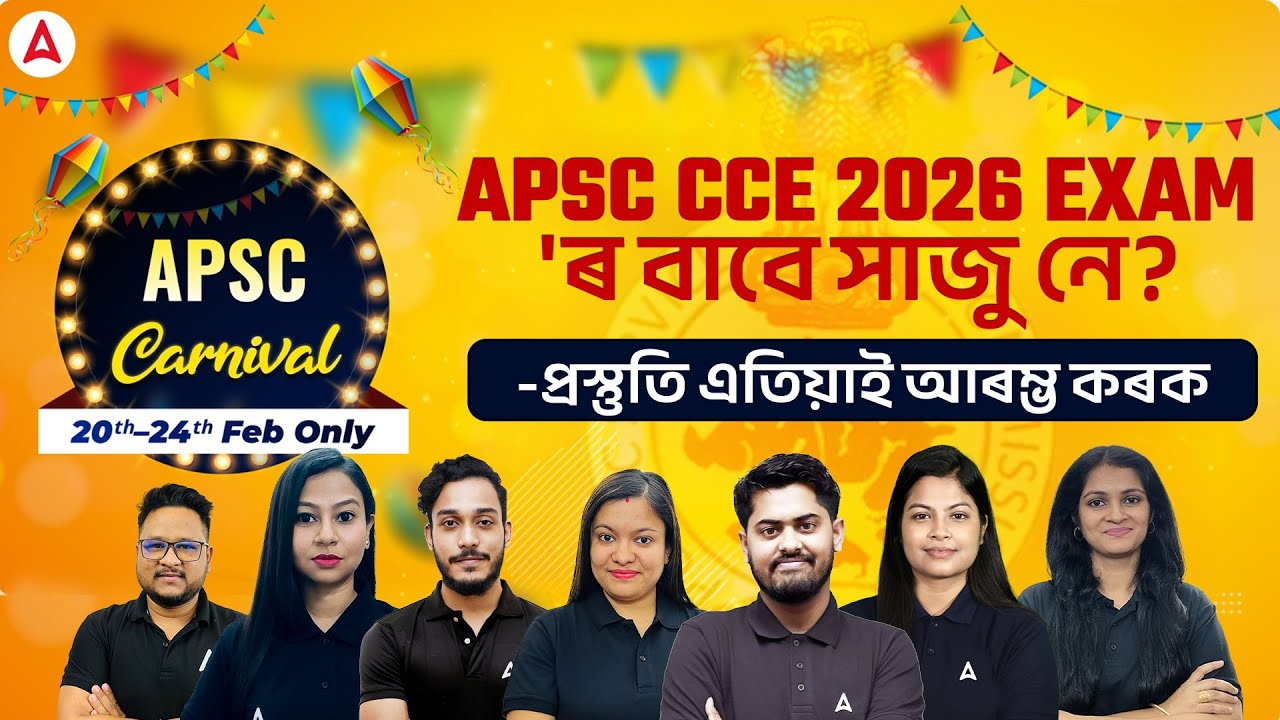 APSC CCE 2026 PREPARATION | START PREPARING NOW | APSC CARNIVAL | ADDA247 NORTHEAST