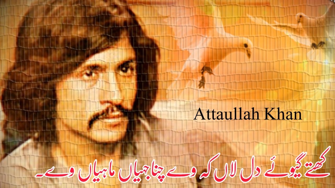 Kathy Gayon dil la ky Vy Chana jayian Mayian Vy. Attaullah Khan
