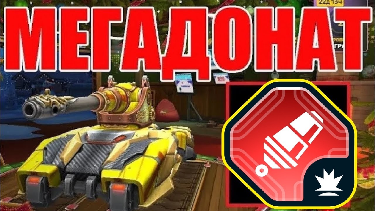 #35 ЖЕСТЬ! ЭТО ЧИТЫ! МОМЕНТАЛЬНАЯ ПЕРЕЗАРЯДКА на МАГНУМЕ с КАРРАНАДОЙ на МЕГАДОНАТЕ в ТАНКАХ ОНЛАЙН