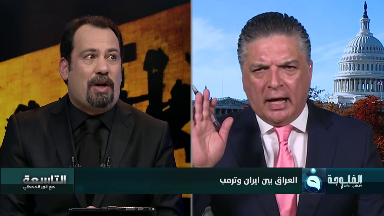 انتفاض قنبر:ايران تحارب حتى اخر شيعي عراقي   | التاسعة مع أنور الحمداني​