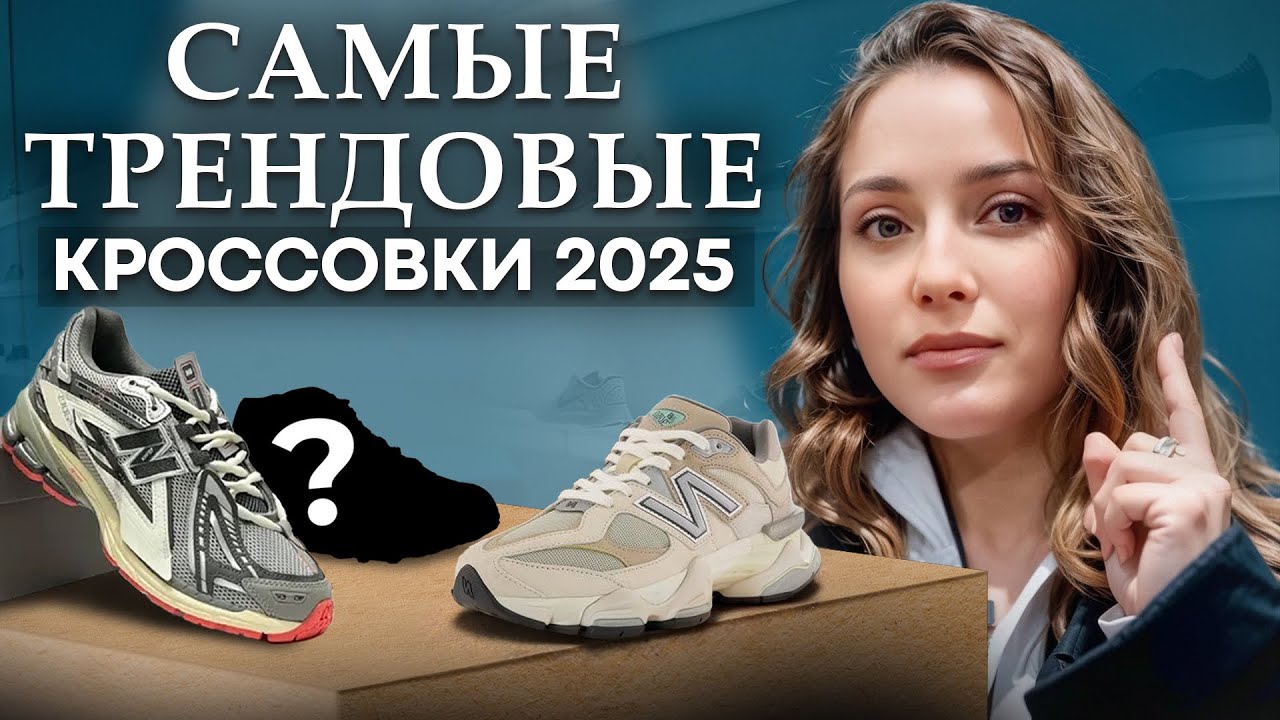 ВЫ ТОЧНО захотите ЭТИ КРОССОВКИ! Обзор на ГЛАВНЫЙ магазин New Balance в Нью Йорке!