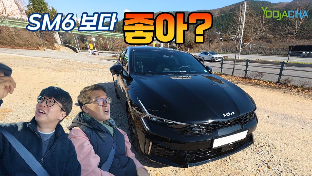 SM6 보다 뒷좌석 편한지 타봤습니다,  기아 K5 하이브리드
