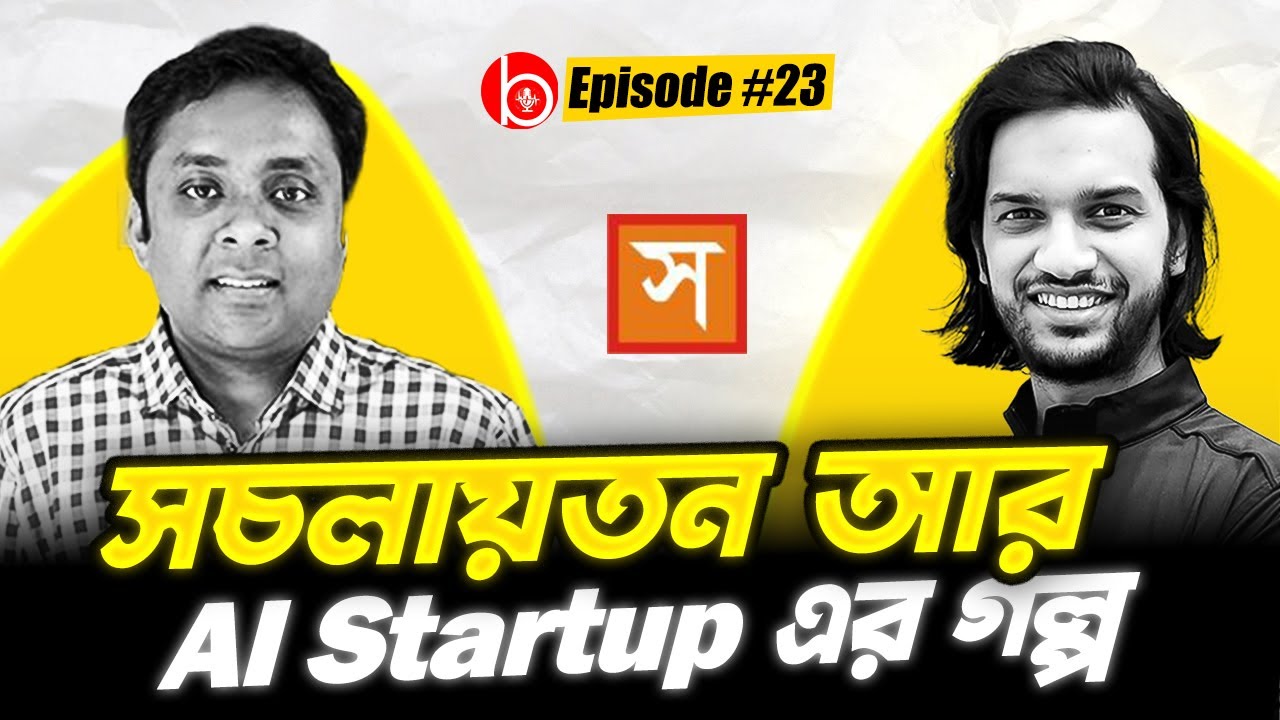 Mahbub Murshed। সচলায়তন আর AI Startup এর গল্প | সুদীপ্ত কর / Sudipta Kar | Backstage EP 23