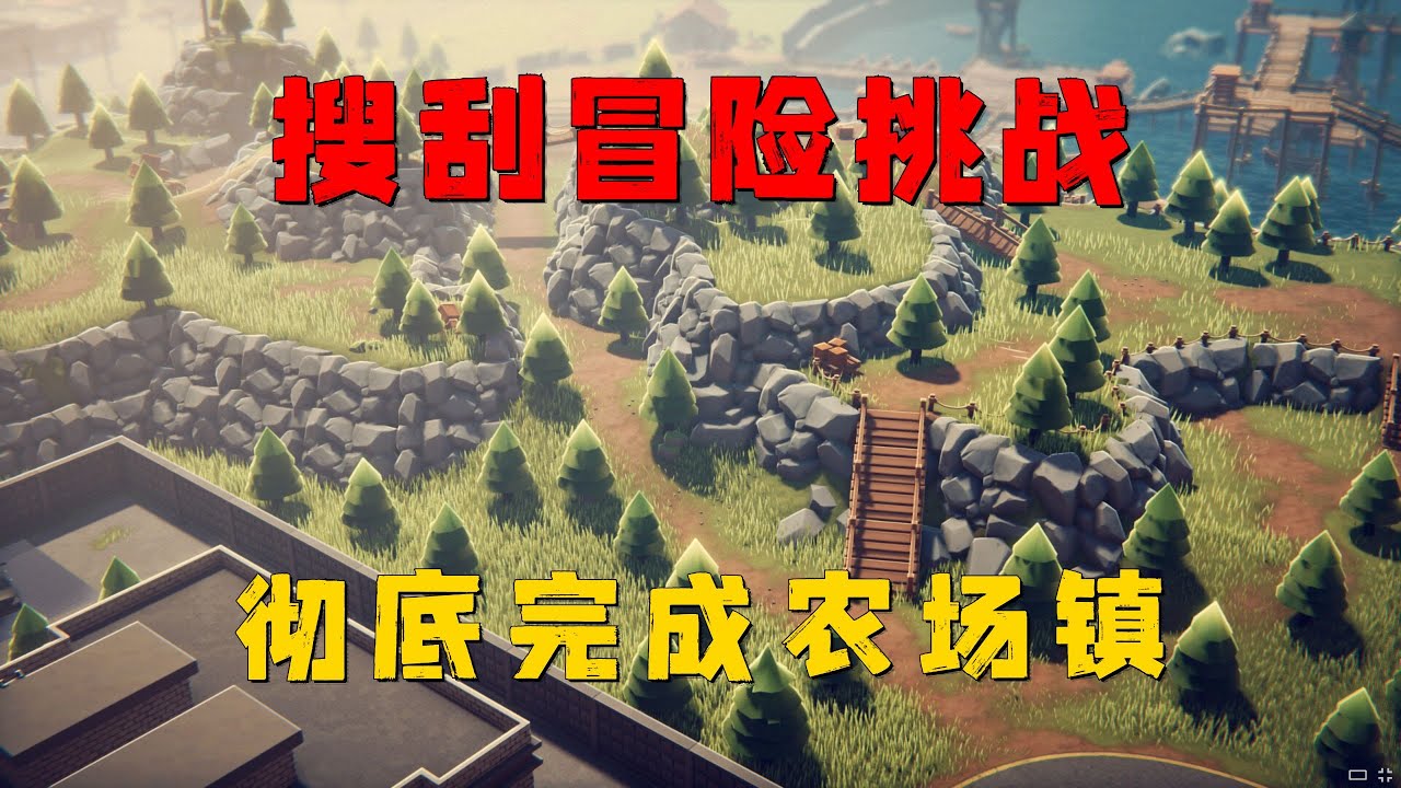 爆肝完成農場鎮任務，準備前往實驗區！#16【逃離鴨科夫】
