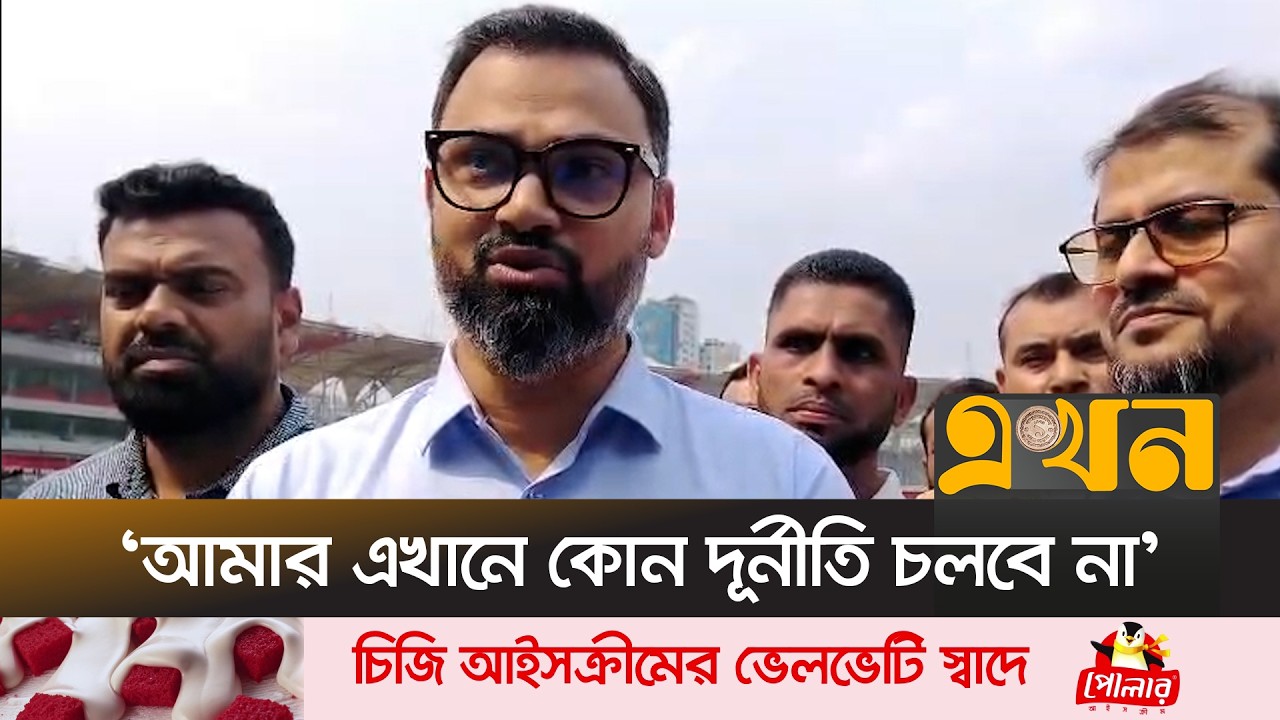 'একটা স্কোরবোর্ডের দাম ৫ কোটি টাকা হতে পারে না' | Aminul Haque | Bangladesh Cricket | Ekhon TV