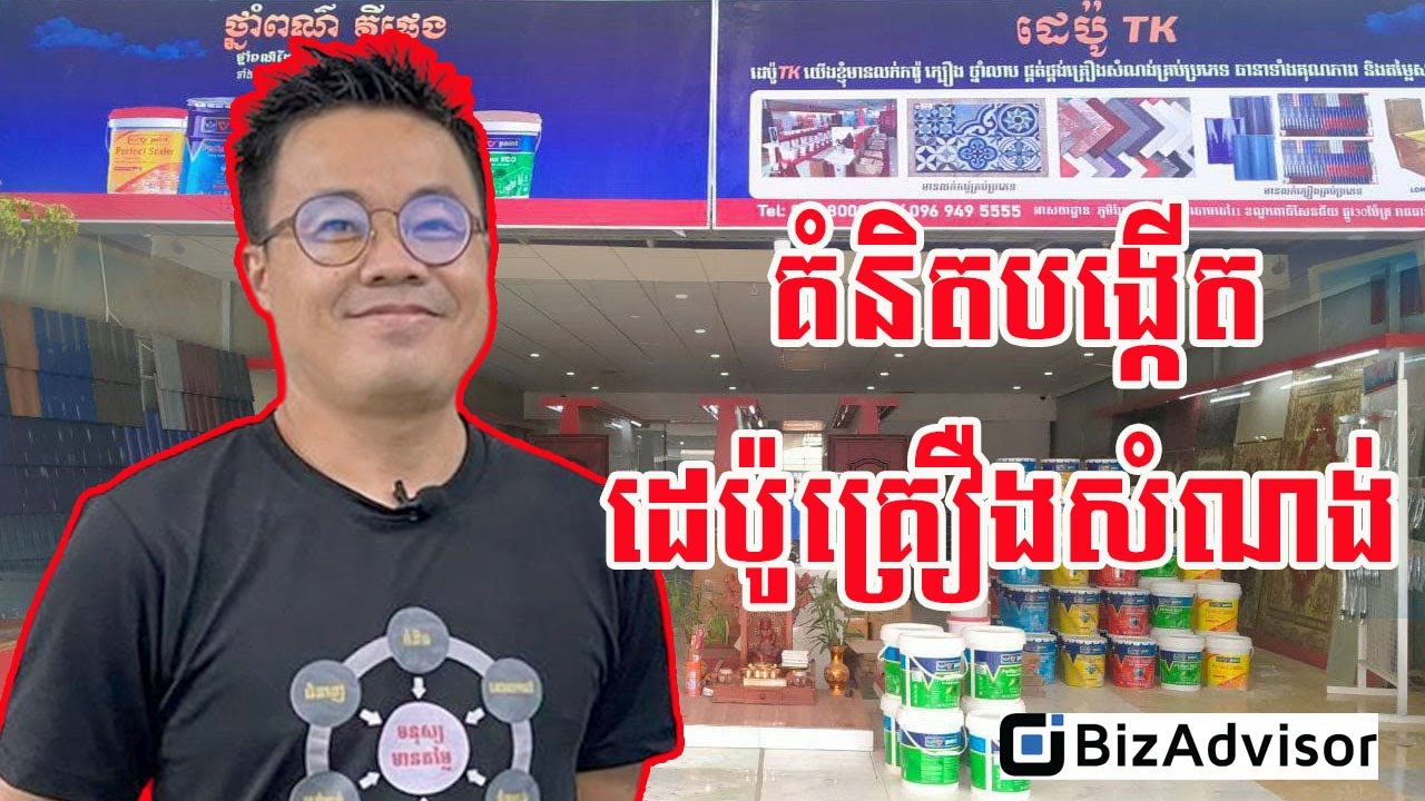 ចង់បង្កើតដេប៉ូគ្រឿងសំណង់ត្រូវការដើមទុនប៉ុន្មាន ហើយត្រូវគិិតលើអ្វីខ្លះ?