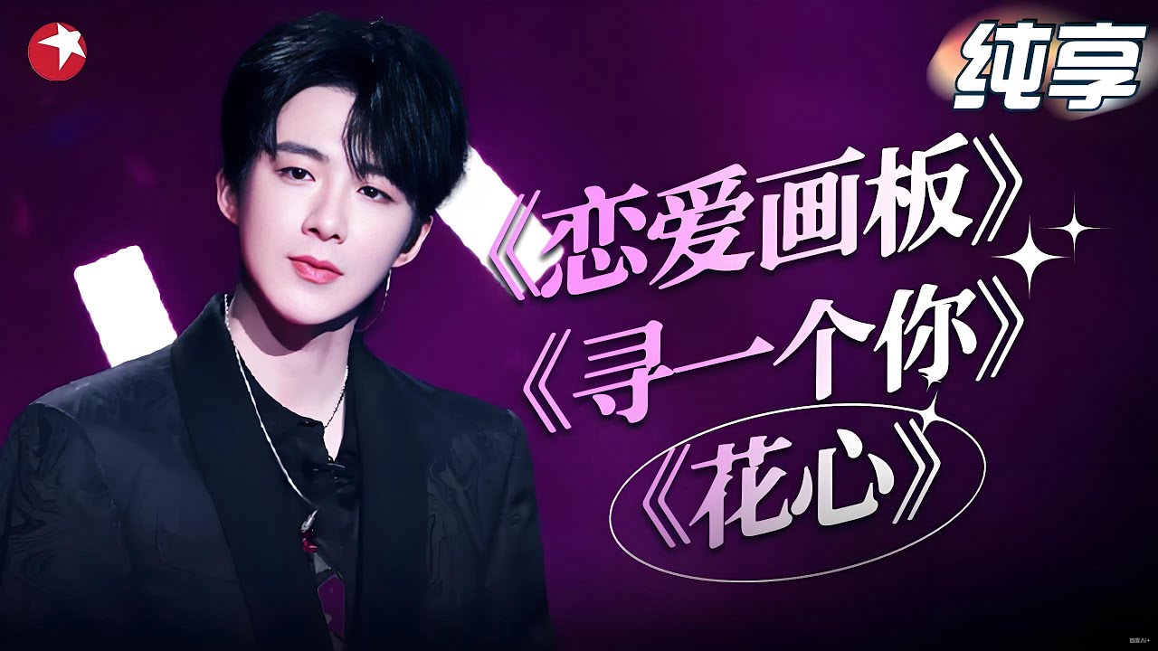 【音乐纯享】刘宇宁惊喜加盟东方“11.11”晚会！回顾刘宇宁东方卫视精彩舞台瞬间！封神三首歌值得反复循环！#刘宇宁 #东方卫视双十一晚会 #歌曲纯享