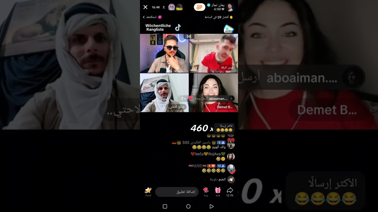 صالح  ويمان نجار