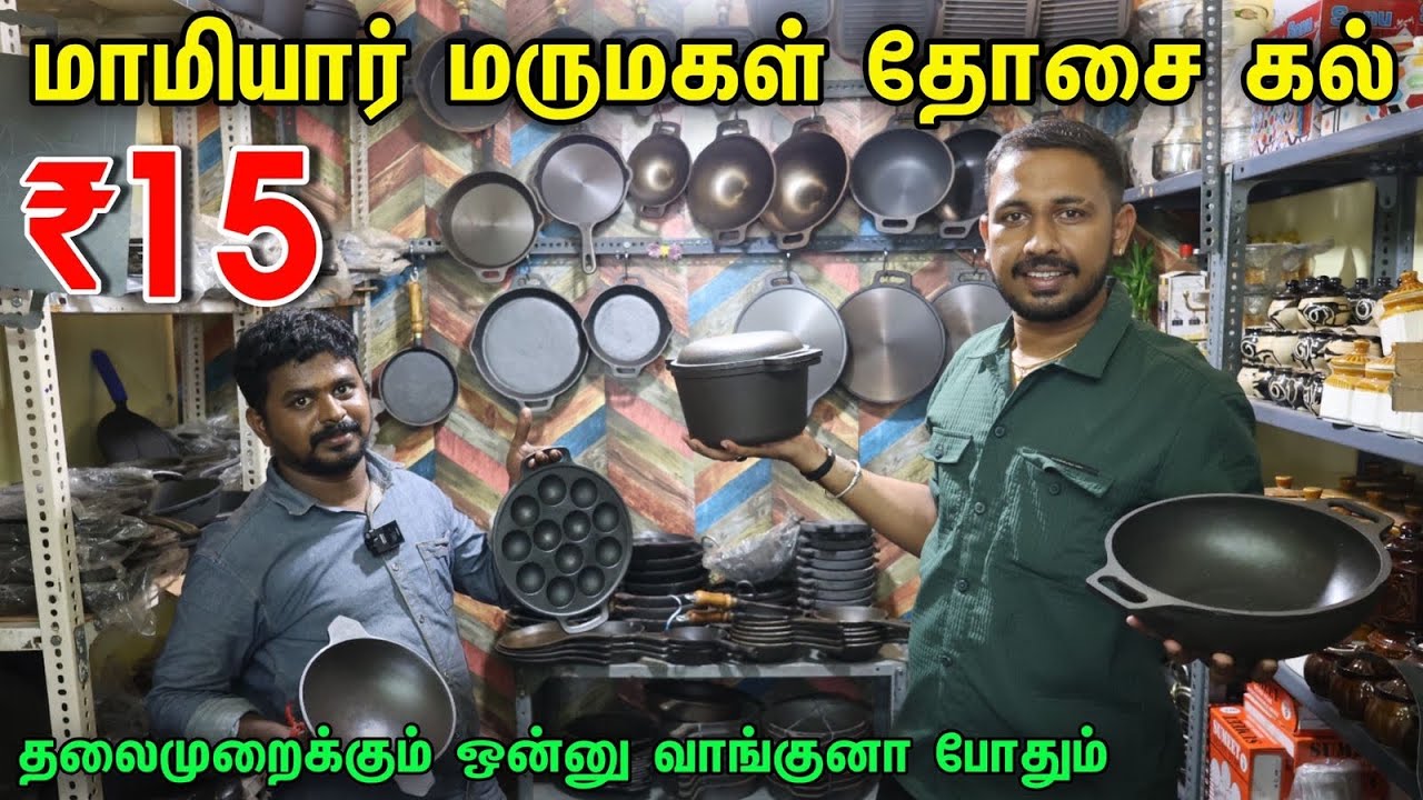 நாக்குக்கு ருசியா இனி நீங்க சமைக்கலாம்  | Amman Traders