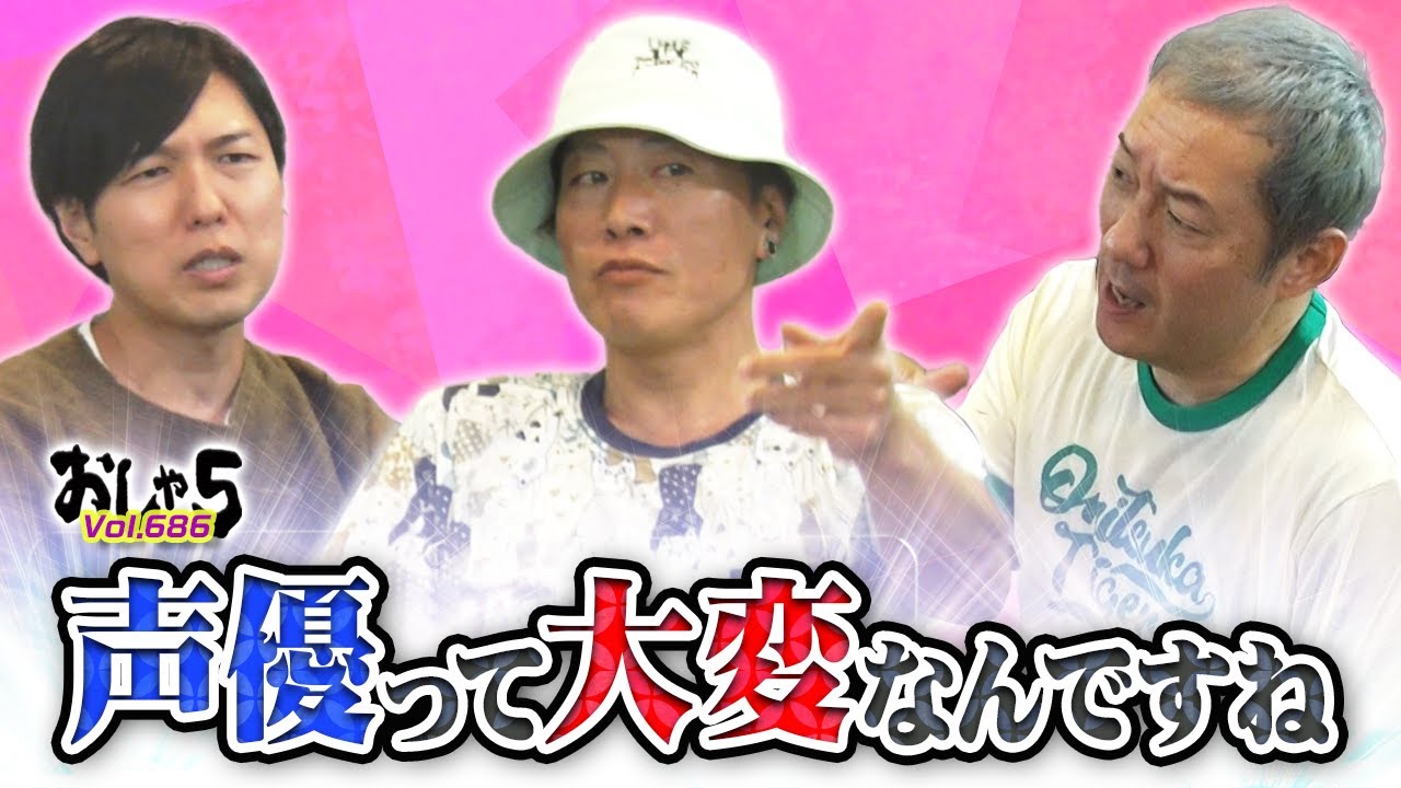 【小野坂昌也・神谷浩史・竹本英史】声優って大変なんですね