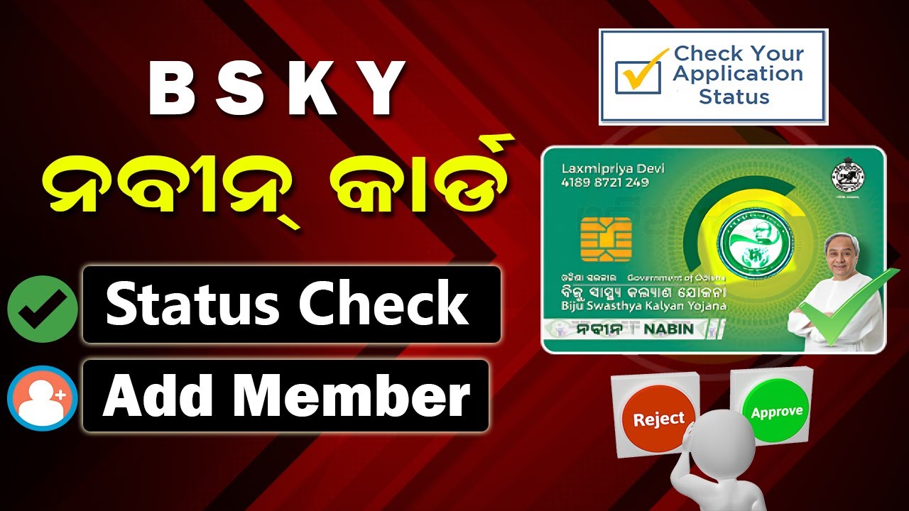 How To Check BSKY Nabin Card Registration Status Online | BSKY Nabin Card Add Member (Odisha)