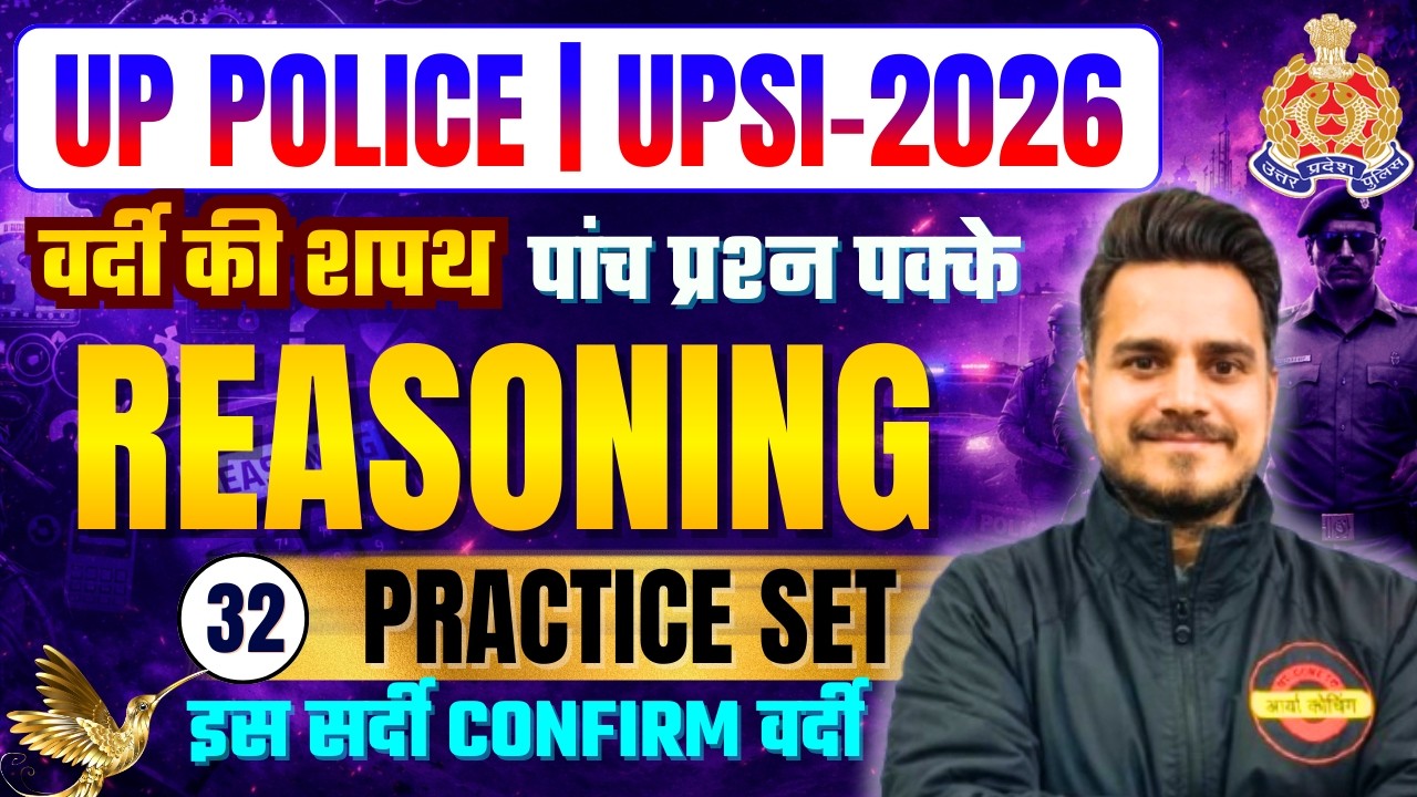 UP POLICE । UPSI 2025 । Previous Years Questions । Practice Class 32 | UP SI | UPSI #mathsuppolice