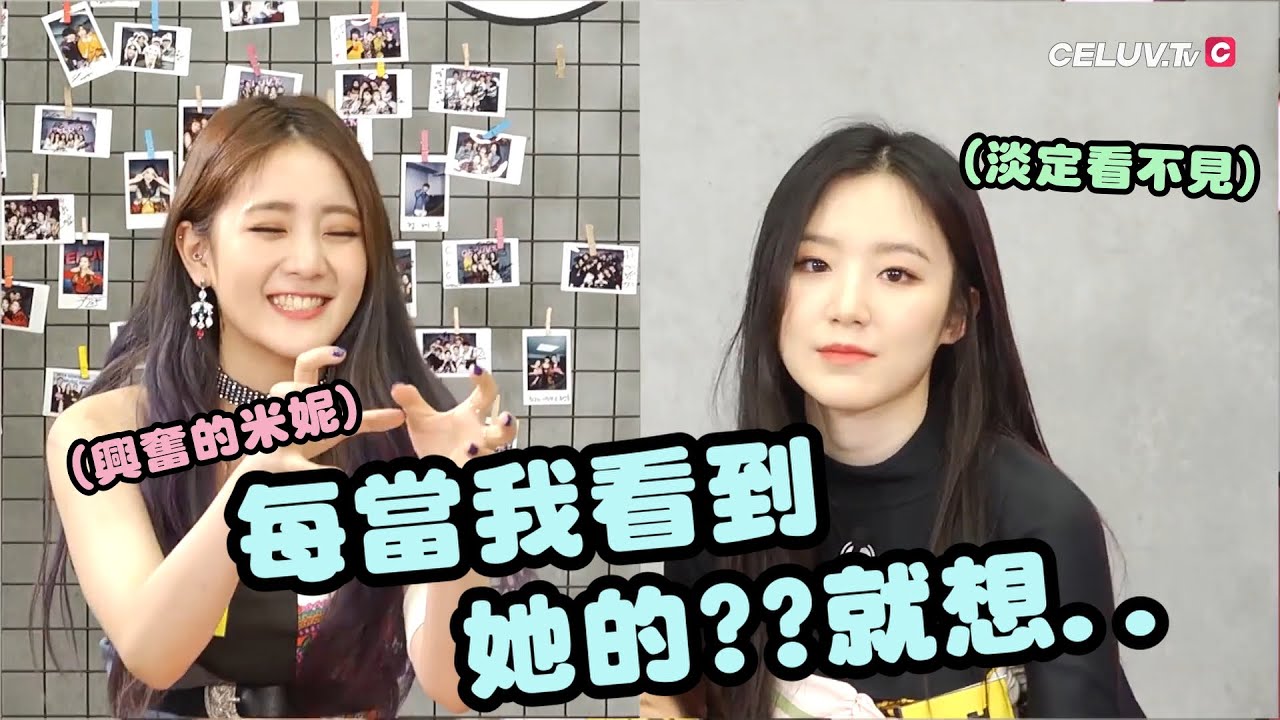 【中字/ENG SUB】(G)I-DLE//葉舒華的可愛TIME Part IV /gidle/ Why is Minnie excited to see Shuhua?