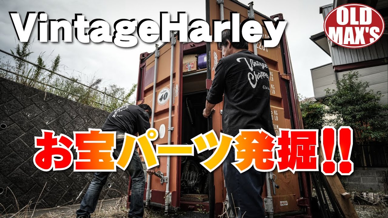 【激レア探し】歴史を語るナックル＆パンのパーツもざっくざく！BOSSとKUMAが行く宝探しツアー