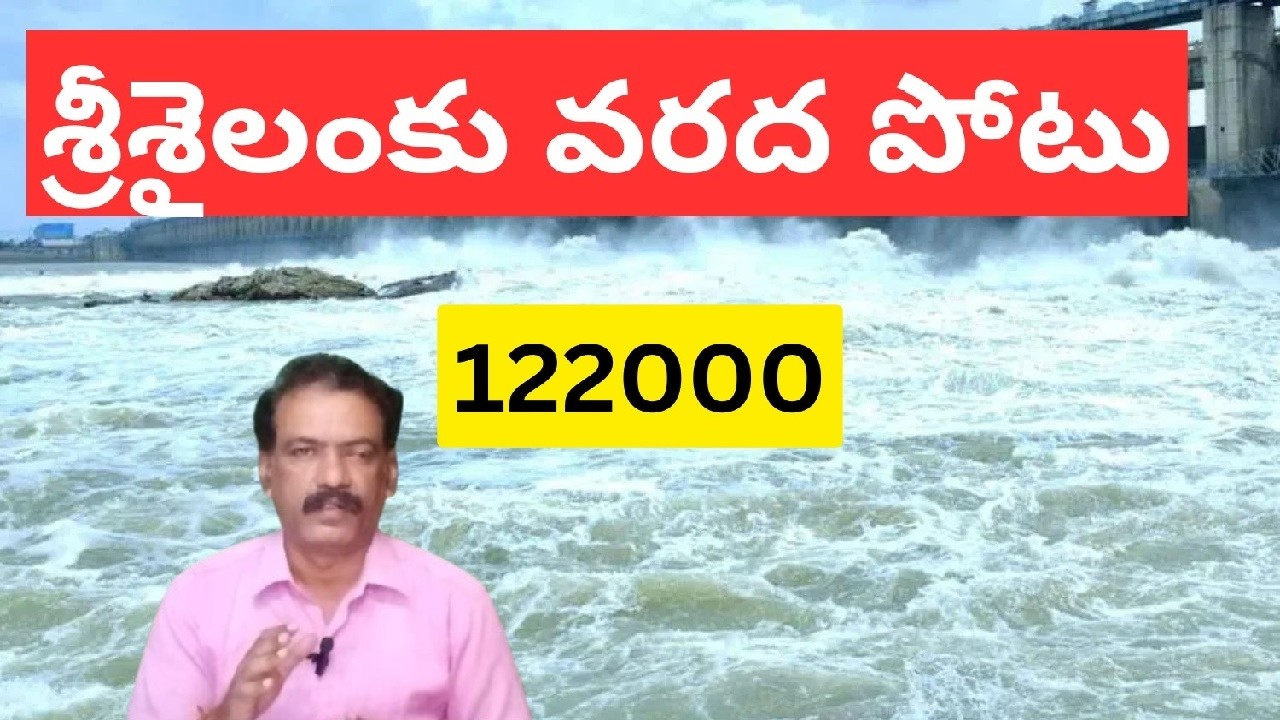 Krishna River Flood Inflows Jurala Dam 10 Flood Gates Opend Almatti Flood  outflows Srisailam Dam