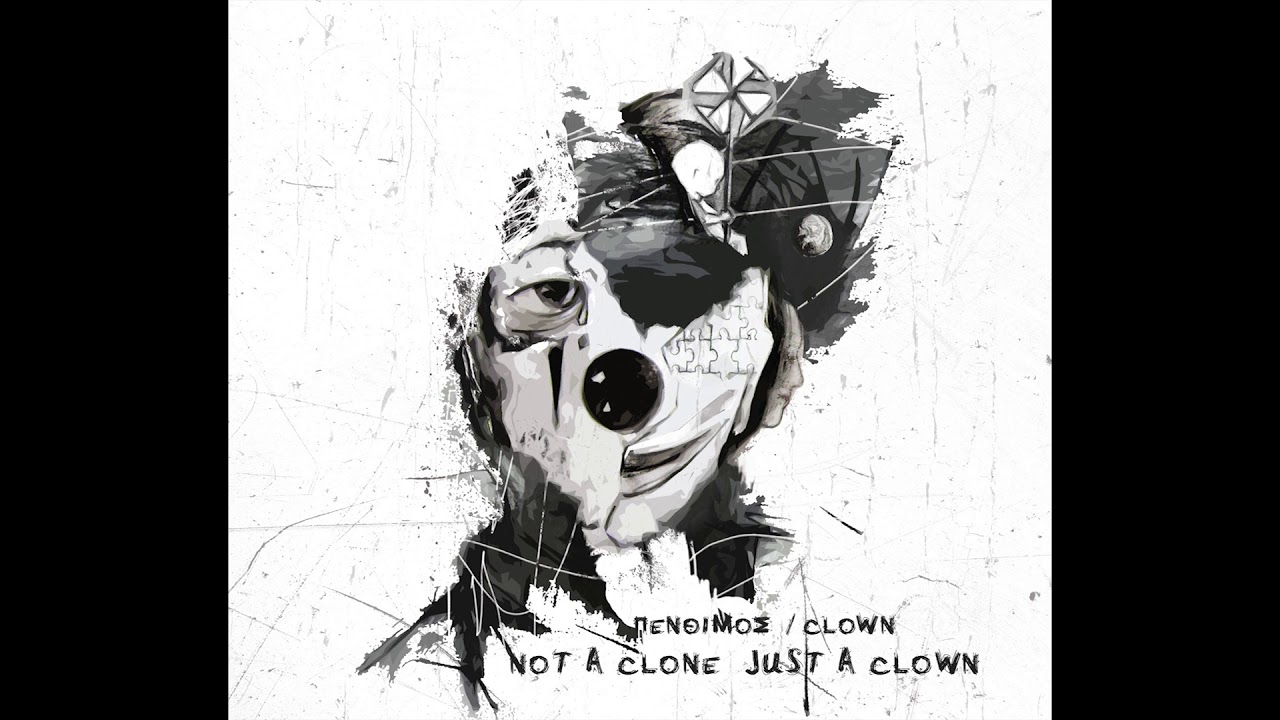 ΠΕΝΘΙΜΟΣ / CLOWN ~ Οι άνθρωποι μου