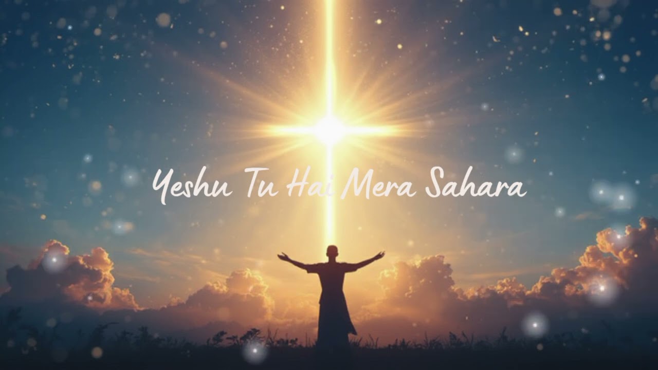 New Hindi Gospel Song 2025 | Yeshu Tu Hai Mera Sahara | GraceVibe Music