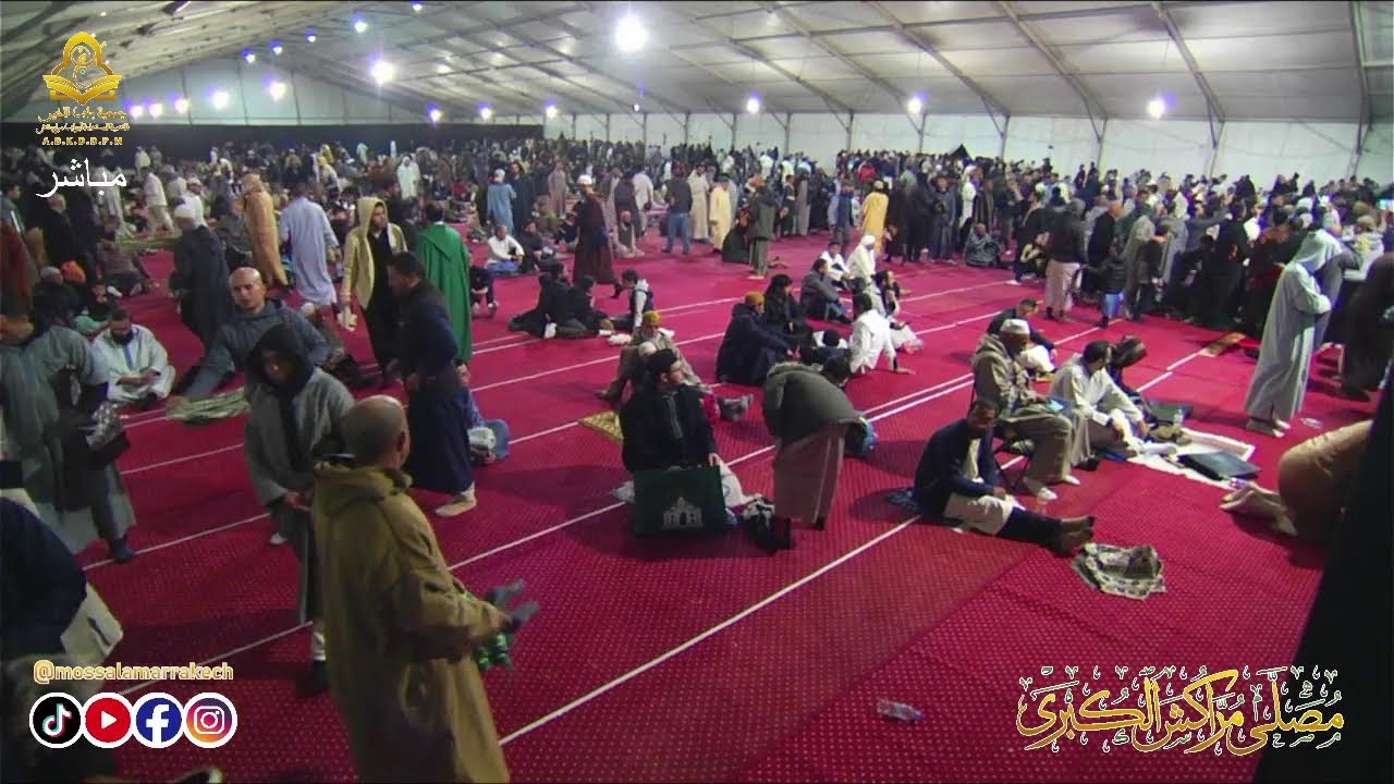 العشاء تراويح الأربعاء28رمضان1447هـ الموافق18مارس2026م ختم القرآن مصلى مراكش الكبرى المقرئ وديع شاكر