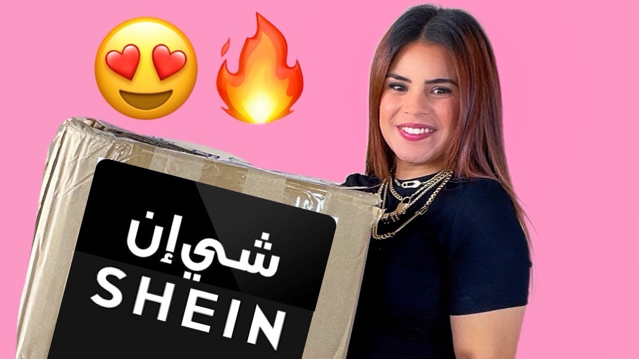 مشترياتى الجديدة من شى ان لشتاء 2022 | ملابس اكسسوارات | رأى الصريح | اسراء بسيونى