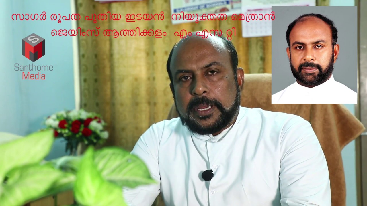 New Bishop of Sagar Diocese, Mon: James Athikalam MST