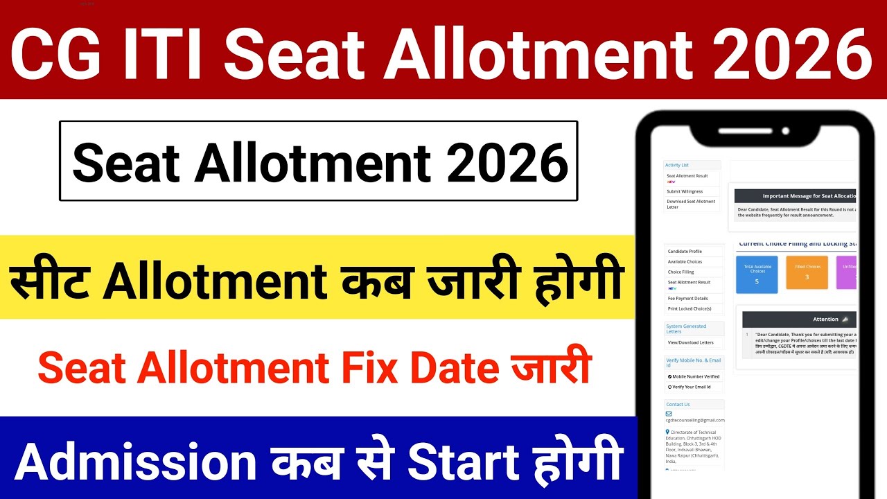 CG ITI Seat Allotment Result Date 2026 | Final Date Released, When Will Seat Allotment Be Out?