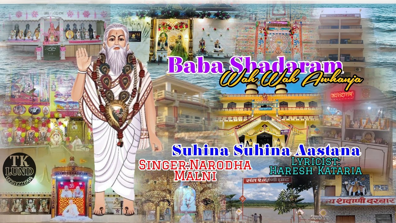 Baba Shadaram Wah Wah Awhanja Suhina Suhina Aastana | Shadani Bhajan | #subscribe #song #music #live