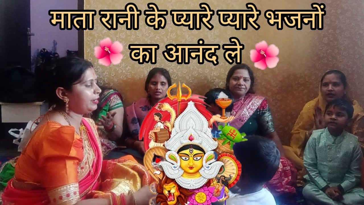 माता रानी के प्यारे प्यारे भजन ✨🚩🙌कीर्तन मे आप भी आ जाइए 🙏#swarsangeetbyshikhagoyal 🙏