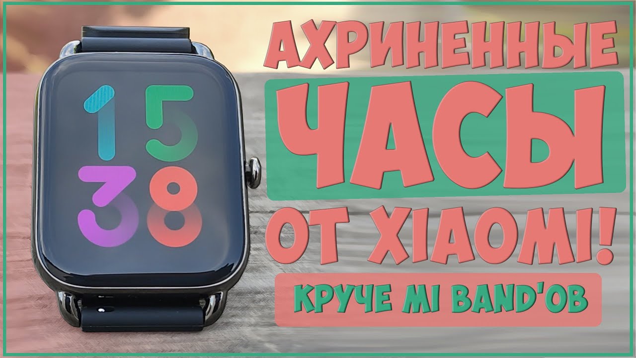 HAYLOU RS4 PLUS (LS11) | АХРИНЕННЫЕ СМАРТ ЧАСЫ! ⌚🔥